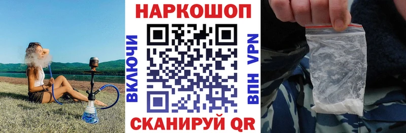 Наркошоп Фокино ГАШИШ Альфа ПВП АМФЕТАМИН Cocaine МЕФ