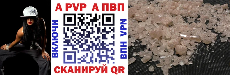 купить закладку  Фокино  Alpha PVP Crystall 