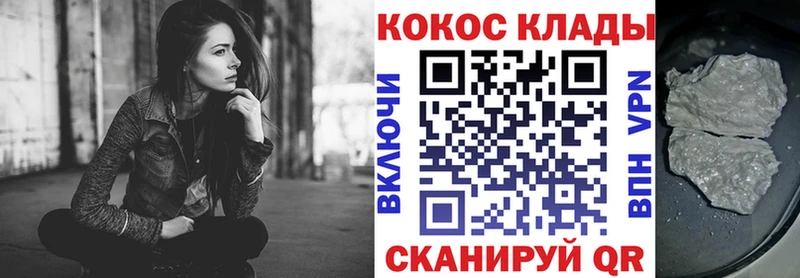 Кокаин Fish Scale  Фокино 