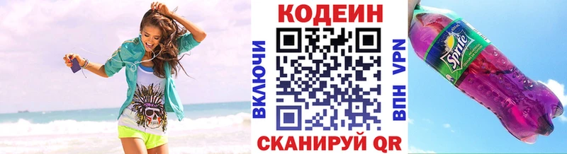 Кодеин Purple Drank  Фокино 