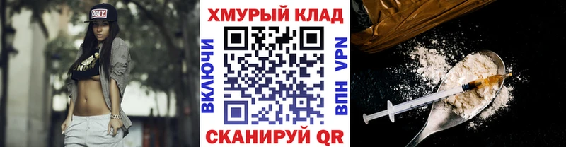 где найти наркотики  Фокино  ГЕРОИН Heroin 