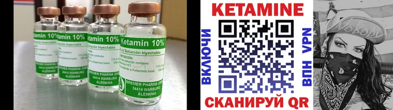 КЕТАМИН ketamine  Фокино 