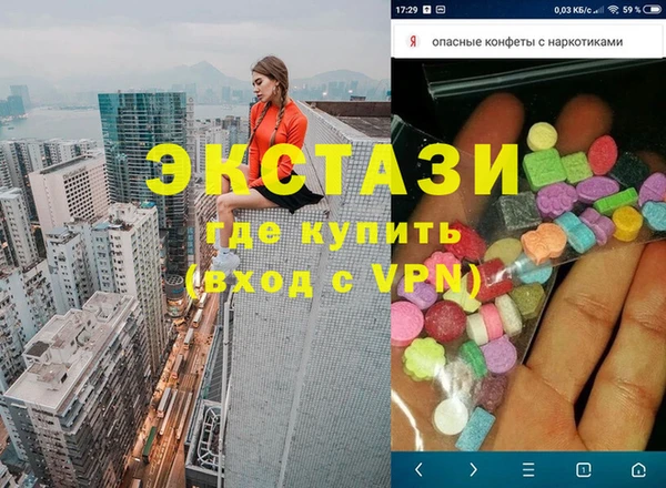 ECSTASY Балабаново
