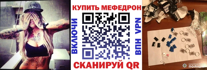 МЕФ mephedrone Фокино