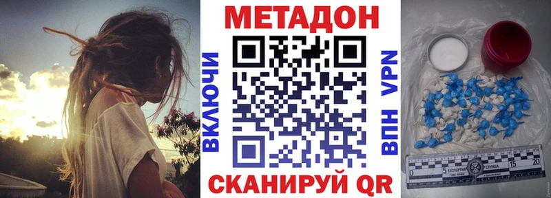 omg ТОР Фокино Метадон мёд