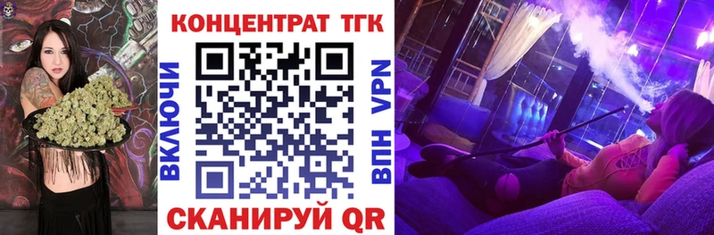 ТГК концентрат  мориарти клад  Фокино 